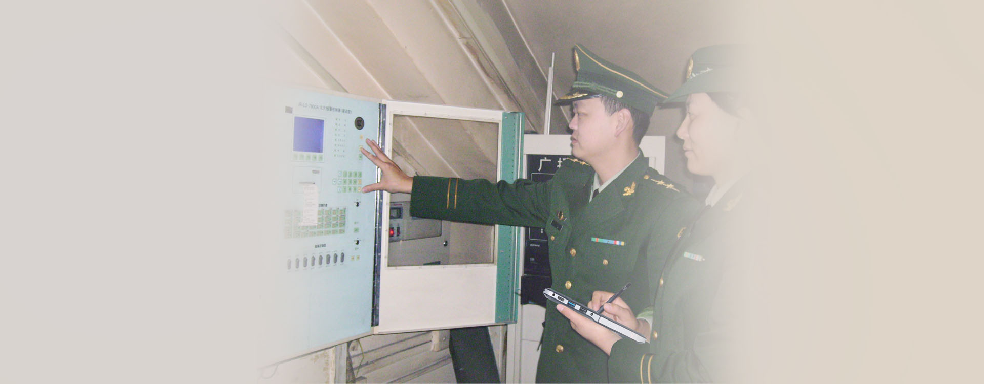 消防移动监督检查